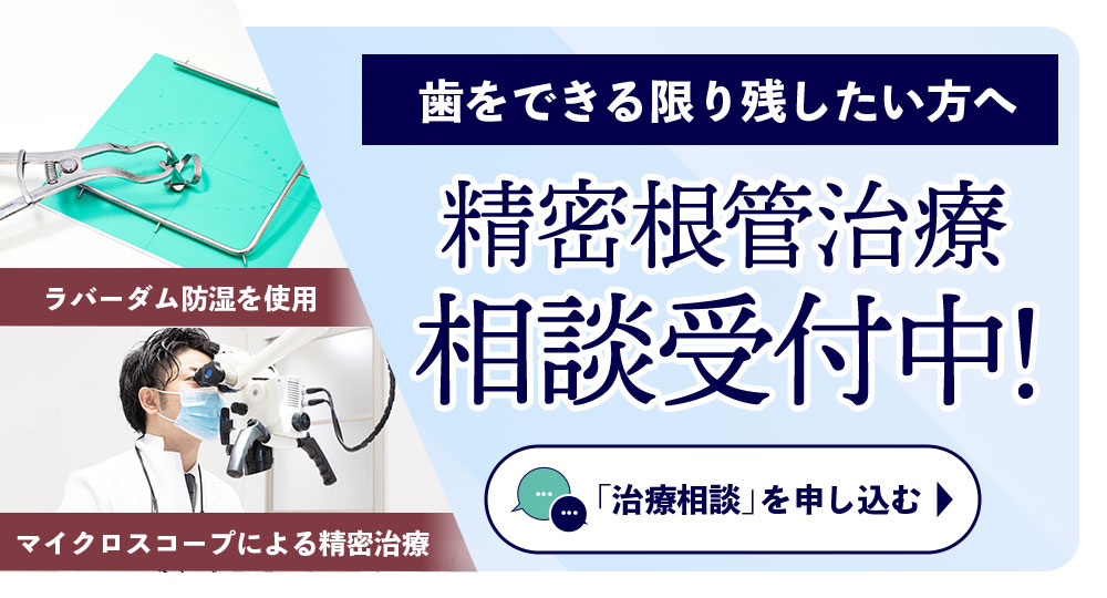 矯正治療