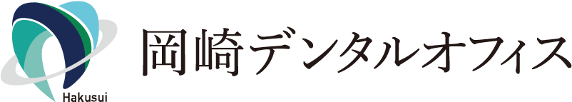 岡崎デンタルオフィス